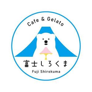 minori3 (minori_3)さんのジェラートカフェ「cafe＆gelatoシロクマ（しろくま）」のロゴ作成依頼への提案