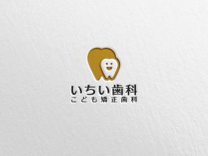 Gof4 (Gof4)さんの歯科医院「いちい歯科・こども矯正歯科」のロゴへの提案