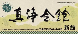 taikimotose (t_motose)さんの葬儀屋の看板への提案