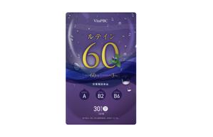 taikimotose (t_motose)さんのルテインのサプリメントのパッケージデザイン依頼　AmazonでOEMにて販売　への提案