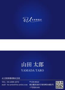 taikimotose (t_motose)さんの音楽事務所4Uの名刺作成への提案