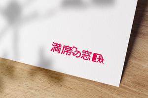 TANTOMA (tantoma)さんの飲食店Webマーケティング支援の新サービス「満席の窓口」ロゴへの提案