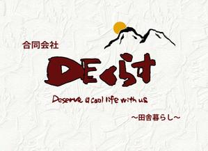 筆丸 (tekkei1955)さんの埼玉県の田舎で開業する不動産業「合同会社でくらす」のロゴ作成への提案