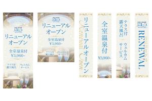 うえの (hiroueno)さんの東京都郊外のラブホテルの看板デザインへの提案