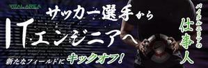 奥戸麻衣 (o-mai_design)さんのwebページ内のバナーへの提案