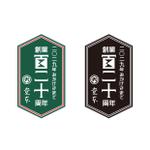 selffry (selffry)さんの煎餅屋『堂本』の百二十周年ロゴへの提案