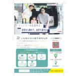 桐井伸康 (nobu1106)さんのカーシェアリングサービス「MOOV」のポスター・チラシへの提案