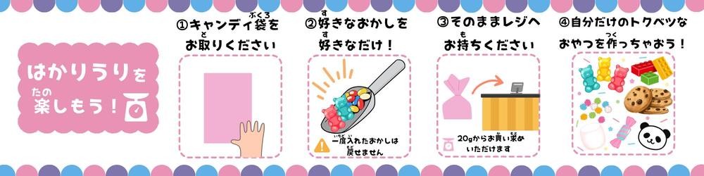 hakariuri_pop.png