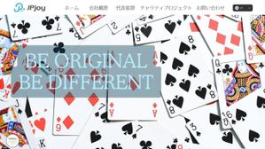 株式会社ｈｉｔｏｒｉｇｏｔｏ (hitori-go-to)さんの株式会社JPjoyコーポレートサイト改修への提案