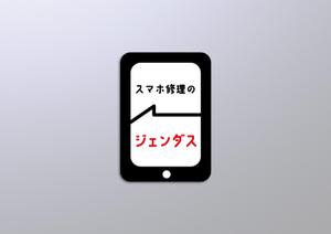 株式会社アーク・オフィス (arc-office)さんのスマホ修理店のロゴへの提案