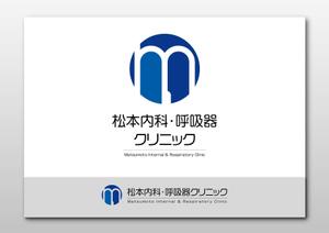 株式会社アーク・オフィス (arc-office)さんのクリニック「松本内科・呼吸器クリニック」のロゴ作成への提案