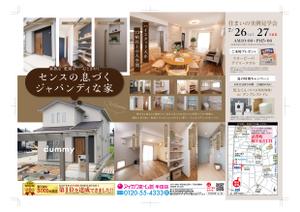 株式会社アーク・オフィス (arc-office)さんの半田店　7月26・27日　住まいの実例見学会　チラシ作成依頼　への提案