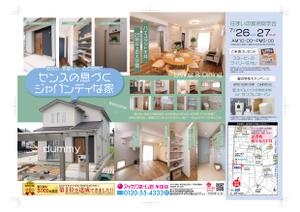 株式会社アーク・オフィス (arc-office)さんの半田店　7月26・27日　住まいの実例見学会　チラシ作成依頼　への提案