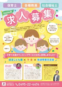 野呂田 (NOROTA DESIGN) (norota_design)さんの保育系学生に向けた社会福祉法人の募集要項作成への提案
