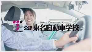 鈴木雅宣 (masa-AI)さんの15秒CM（T自動車学校様）ナレーションへの提案