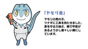 あめ天丼 (rainontheloof)さんの設備屋の家守テックという屋号のキャラへの提案