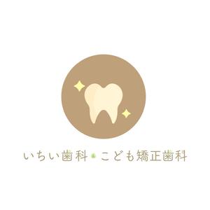 フジサワ (_fjypf)さんの歯科医院「いちい歯科・こども矯正歯科」のロゴへの提案