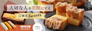 ﾔﾉ ｶﾅ (ao_to_ki_design)さんのパウンドケーキ「Sun de Luxe」のバナー作成への提案