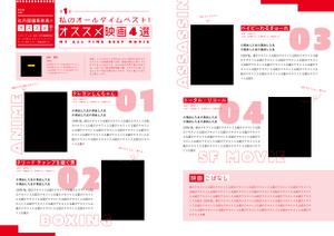 Umi (t_umi)さんの社内報の新企画「オススメ映画4選」デザイン制作への提案