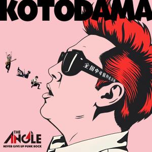 organ3 (organ3)さんのTHE ANGLE　ミニアルバム「ＫＯＴＯＤＡＭＡ」　サブスク配信用ジャケットデザイン募集　への提案