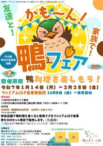 安見商会 (Amishoukai)さんのグルメイベントの表紙デザインコンペへの提案