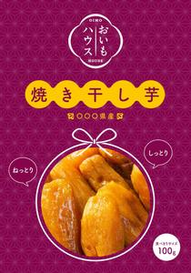 オオモリ（ニコ） (yumio_nico)さんの焼き干し芋のパッケージデザインへの提案