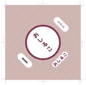 IZUMI design studio (izuminet)さんのおしるこのパッケージデザインをお願いします。への提案