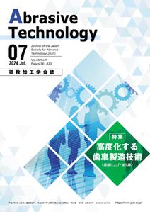 IZUMI design studio (izuminet)さんの砥粒加工学会誌の表紙デザインへの提案