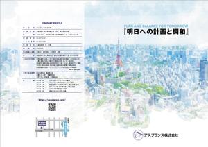 IZUMI design studio (izuminet)さんの空調設備工事の会社案内(パンフレット)製作【A4サイズ4ページ】への提案