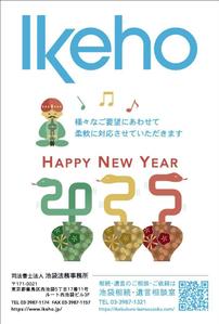 IZUMI design studio (izuminet)さんの司法書士法人　2025年　年賀状デザイン（表・裏）への提案