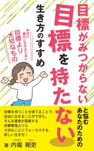 IZUMI design studio (izuminet)さんの電子書籍カバーデザインへの提案