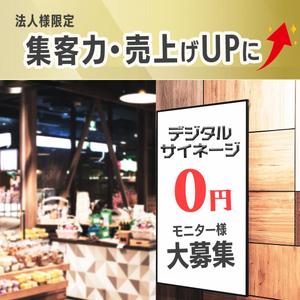 齋藤 仁美 (hito121ryu11)さんのSNS広告バナー作成への提案