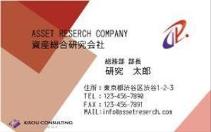 saki (arare7ts)さんの新会社「株式会社Asset Research Company」の名刺デザインへの提案