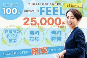 宮本 佳織 (Miyaaa)さんの退職代行サービス会社のヘッダーへの提案