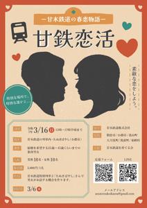 kii117 ()さんの婚活イベントのチラシ制作依頼への提案