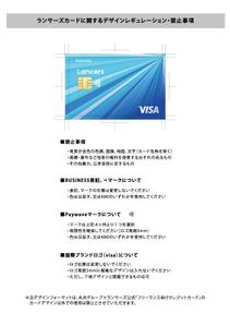 まかろん (Macaron_333)さんの【合計報酬50万円】丸井グループ×ランサーズ公式「フリーランス向けクレジットカード」のカードデザインへの提案