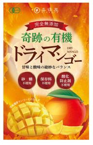 botamochi (bota_mochi)さんの食品パッケージ「ドライマンゴー」のシールデザインへの提案