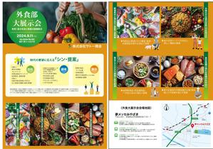 botamochi (bota_mochi)さんの外食業種のお客様向け展示会招待状の作成依頼への提案
