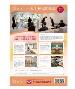 botamochi (bota_mochi)さんの葬儀のポスティングチラシの作成への提案