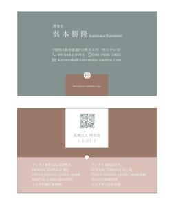 botamochi (bota_mochi)さんの大型医療法人（歯科）ブランド名刺作成への提案