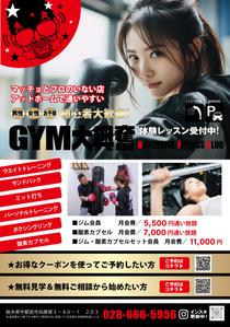 botamochi (bota_mochi)さんの商圏５キロ以内程度の小さいフィットネスジムのチラシ（ボクササイズ・酸素カプセル）への提案