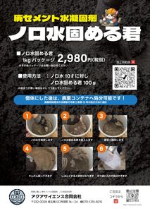 botamochi (bota_mochi)さんの建築資材　新商品パンフレット　裏　表への提案