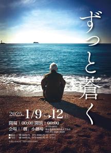 botamochi (bota_mochi)さんの1月9日～12日舞台チラシデザインへの提案
