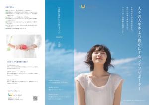 botamochi (bota_mochi)さんのパンフレット作成の依頼への提案