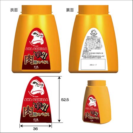SAYA (38sa14)さんのスパイスボトルのラベル制作への提案