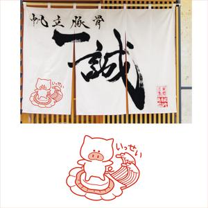 SAYA (38sa14)さんのまつやま帆立豚骨ラーメン　一誠のキャラクターへの提案