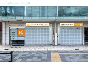 OLDNALTA graphic (OLDNALTA)さんのクリニックのデザイン（看板）の作成への提案