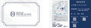 frsan (frsan)さんのクリニックに配置するショップカードのデザインを募集します！への提案