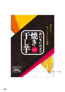 関口順 (bonsecky)さんの焼き干し芋のパッケージデザインへの提案