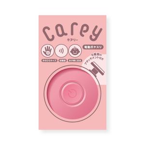 関口順 (bonsecky)さんのベビー向けの電動爪ヤスリのパッケージデザインへの提案